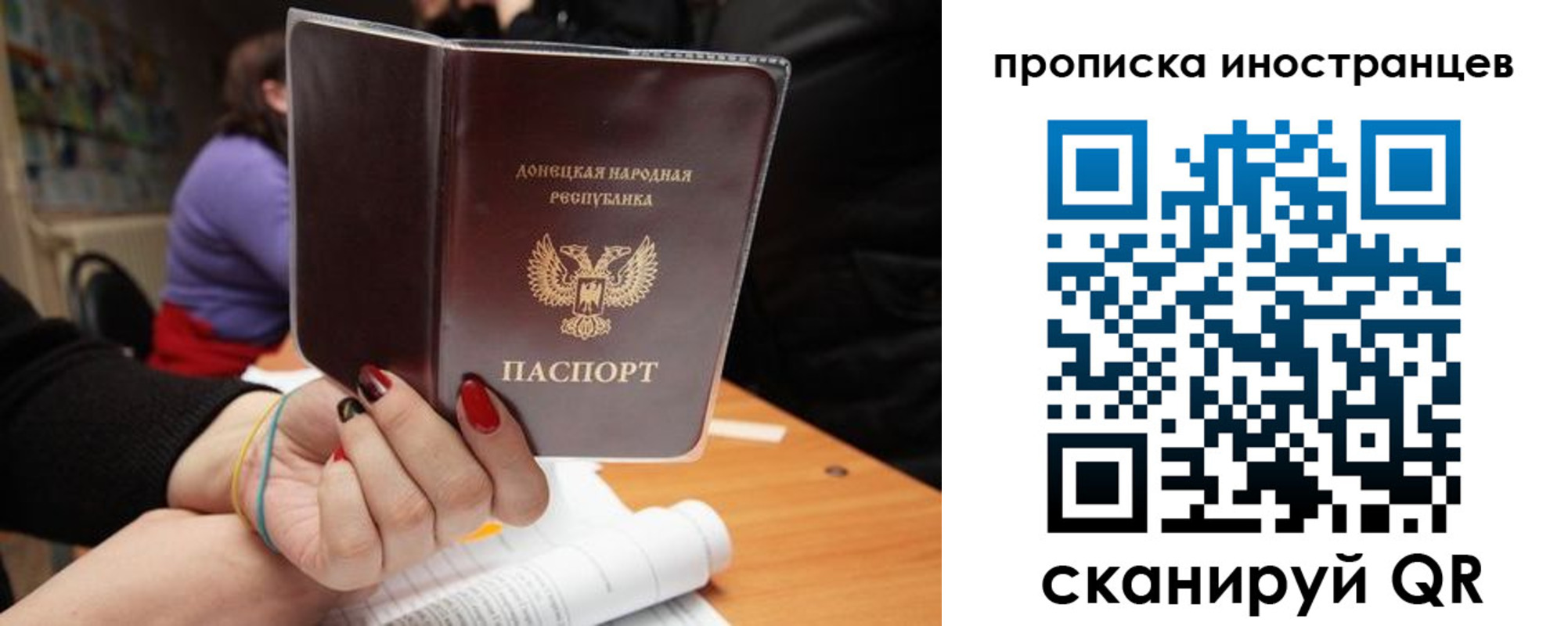 временная регистрация надежно в Артёме