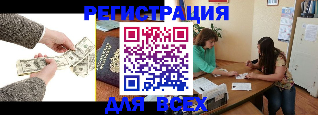 временная регистрация поиск в Артёме