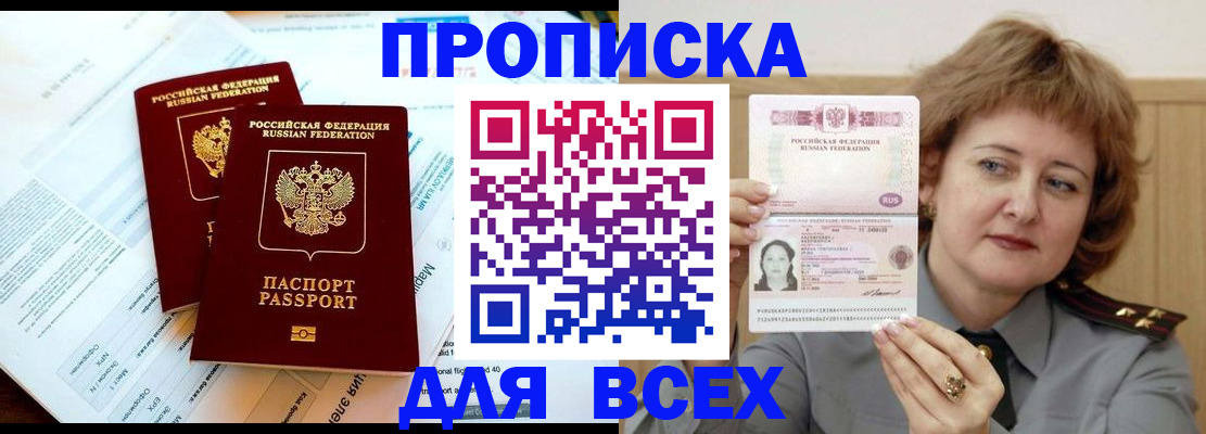 регистрация в Артёме