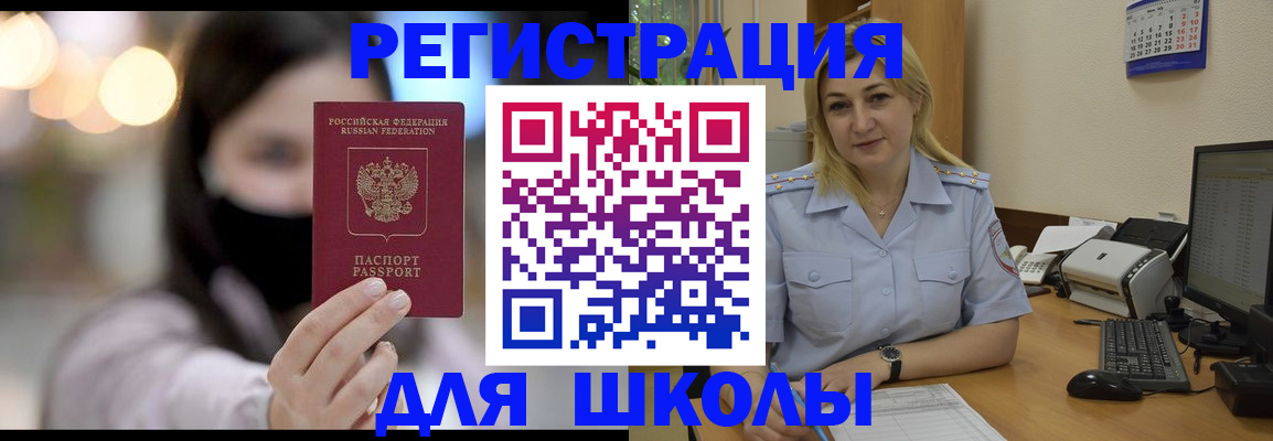 прописка 2025 в Артёме