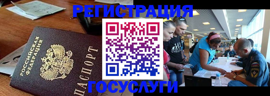 временная регистрация адрес в Артёме