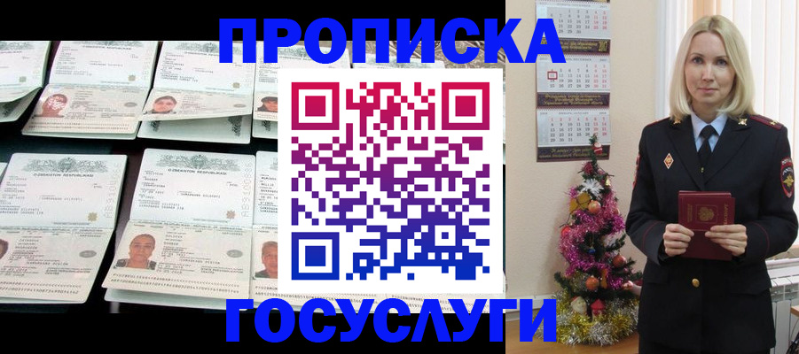 прописка для военкомата в Артёме