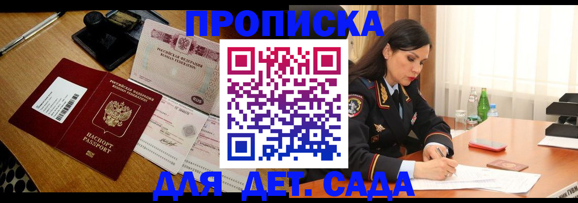 где прописаться в Артёме